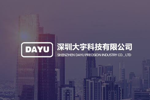 奈曼旗建站-深圳大宇科技有限公司
