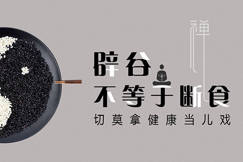扎鲁特旗建站-少林禅武医