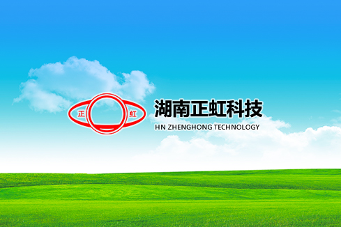 霍林郭勒建站-湖南正虹科技