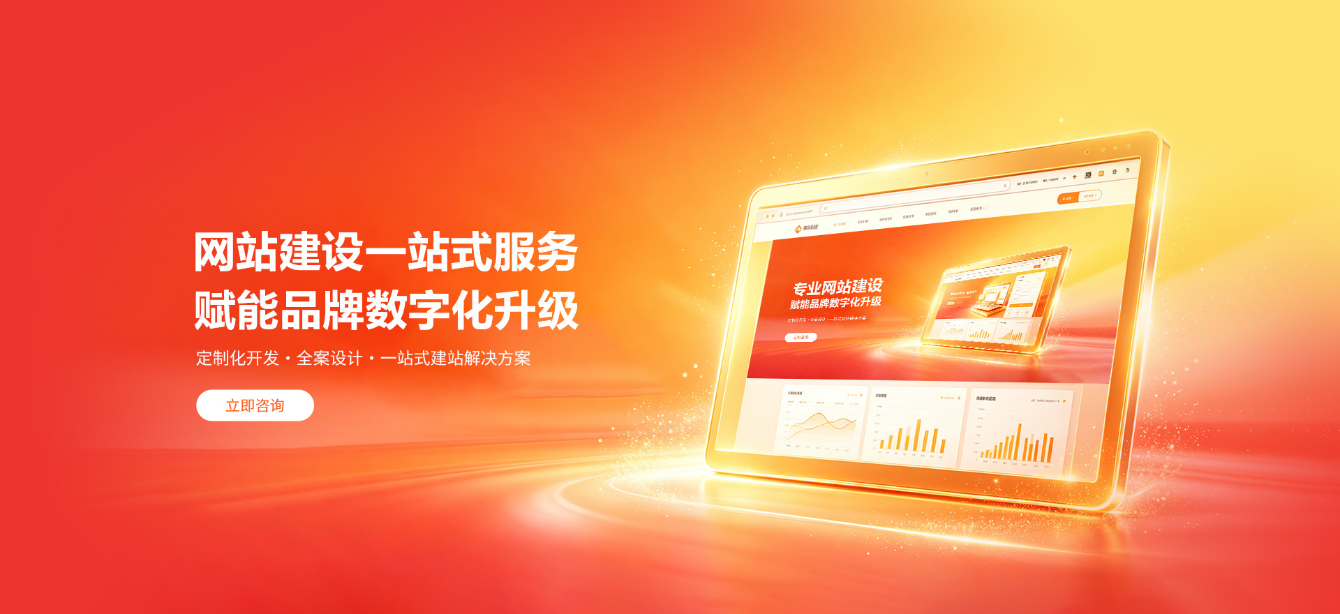 通辽建站-品牌官网建设